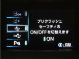 トヨタセーフティセンス(TSS)搭載車両です。内容は現車にてご確認ください。