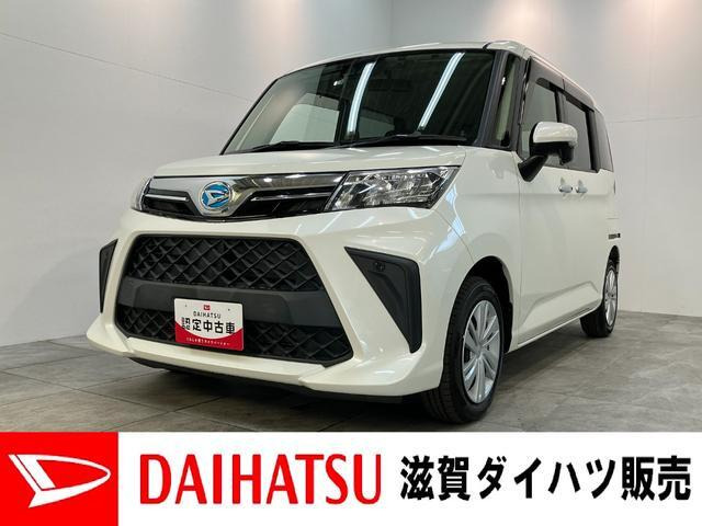 トール 1.0 G 