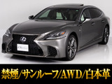 レクサス LS