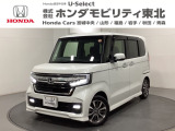 東北六県をカバーする『ホンダモビリティ東北』の全在庫のご商談も、ご希望に合わせて可能です。お気軽にお問い合わせ下さい。なお、他店にて展示の中古車は店舗間に応じて別途陸送費がかかります。ご了承ください。
