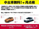 納車後の無料一ヵ月点検を推進しています!