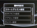 スマートアシスト搭載車両です。内容は現車にてご確認ください。