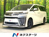 トヨタ ヴェルファイア