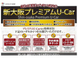 ワンオーンー、評価点4.5点以上の修復歴無し、12か月法定点検や車検整備歴も確認できたプレミアム車です!