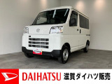 月々のお支払額を抑えた残価クレジットのご利用もOK!お仕事や通勤・アウトドア等のレジャーなどにも!ETC付のハイゼットカーゴです!キーレスエントリー、前席パワーウインドウ付き!