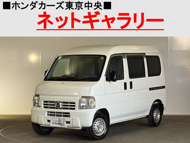 ホンダ アクティバン 