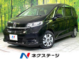 ホンダ フリードハイブリッド