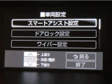 スマートアシスト搭載車両です。内容は現車にてご確認ください。