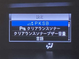 衝突被害軽減システム装備済み。万が一の時のサポートもしっかりしてます