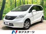 ホンダ フリード