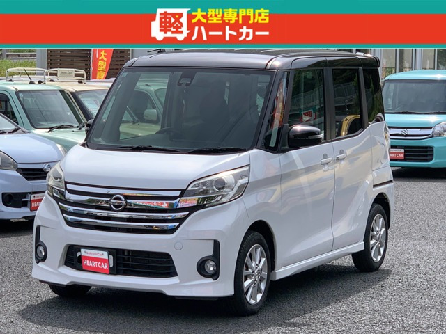 デイズルークス ハイウェイスター X 