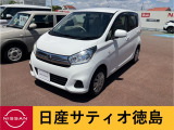 日産サティオ徳島藍住店のデイズをご覧頂きありがとうございます(*^-^*)ごゆっくりご覧くださいませ☆