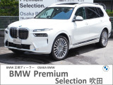 この度は、弊社の車両をご覧いただき誠にありがとうございます。弊社はBMW正規ディーラーでございますので、遠方よりのご購入もどうぞご安心ください。お問合せは(無料ダイヤル)0078-6002-613077迄!