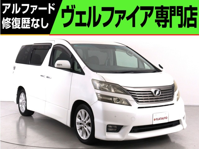 ヴェルファイア 2.4 Z プラチナセレクション (禁煙車)(特別仕様車)(純正ナビ)(後席フリ