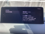 地図データーの更新ご希望のお客様は販売店スタッフにご相談ください。