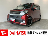 もしもの時の衝突被害軽減ブレーキ、スマアシ付のムーヴカスタムです!8型フルセグナビやバックカメラも装備されています。バッテリー交換等、車検整備後にお渡しさせていただきます!タイヤ4本新品交換済み!
