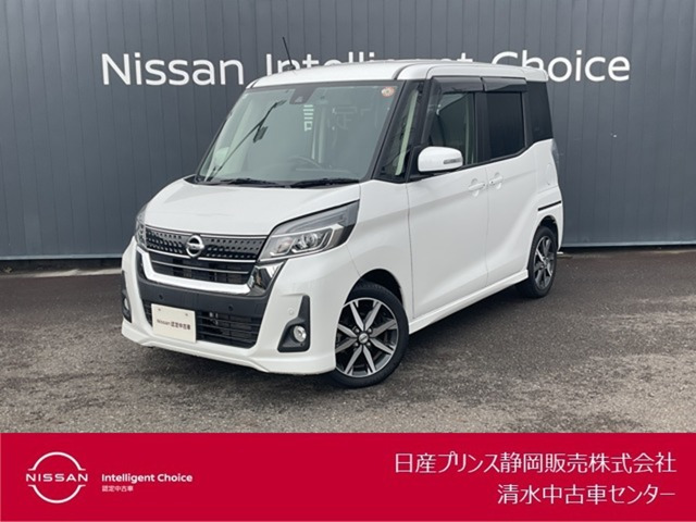 デイズルークス ハイウェイスター Gターボ 
