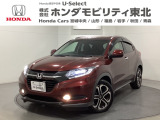 東北六県をカバーする『ホンダモビリティ東北』の全在庫のご商談も、ご希望に合わせて可能です。お気軽にお問い合わせ下さい。なお、他店にて展示の中古車は店舗間に応じて別途陸送費がかかります。ご了承ください。
