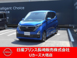 日産 デイズ