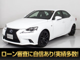 ★レクサス IS300h Fスポーツクロスライン★★特別仕様車★専用本革シート★BSM★★レーダークルーズ★プリクラッシュ★★専用18インチアルミ★冷暖房シート★★シートメモリー★SDマルチナビ★