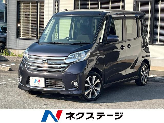 デイズルークス ハイウェイスター X Gパッケージ 