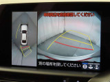 パノラミックビューモニターを装備しております。