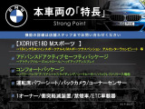 本車両の主な特徴をまとめました。上記の他にもお伝えしきれない魅力がございます。是非お気軽にお問い合わせ下さい。