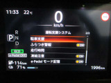 ■運転支援システム(駐車支援(ソナー)、ふらつき警報、走行時間、凍結注意、e-Pedalモード記憶)