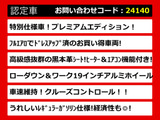 クラウンアスリート 2.5 プレミアムエディション 黒革 エアロ work19AW