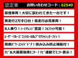 ヴェルファイア 2.5 Z 8人乗り フルフラット 低走行 両自