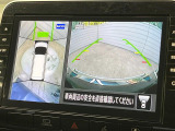 【アラウンドビューモニター】専用のカメラにより、上から見下ろしたような視点で360度クルマの周囲を確認することができます☆死角部分も確認しやすく、狭い場所での切り返しや駐車もスムーズに行えます。