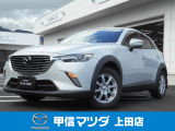 1.5L ディーゼルターボで人気のコンパクトSUV車、H28年式 CX-3 XDプロアクティブが入荷いたしました。