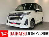 月々のお支払額を抑えた残価クレジットのご利用もOK!フルセグナビやバックカメラ、クルーズコントロール付のトールカスタムです!バッテリー交換等、車検整備後にお渡しさせていただきます!