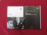 メンテナンスノートに取扱説明書 スペアーキーも付いております!