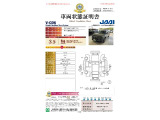 ◆車両状態証明書◆一般財団法人日本自動車査定協会京都府支所発行の車両状態証明書です。