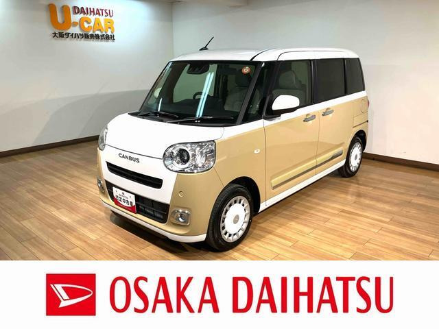 ダイハツ ムーヴキャンバス 