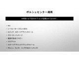 当車両のオプション一覧でございます。
