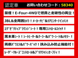 アルファード ハイブリッド 2.5 エグゼクティブ ラウンジ E-Four 4WD JBL 黒本革シート