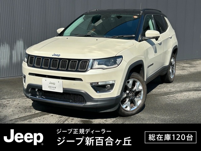 コンパス リミテッド 4WD 