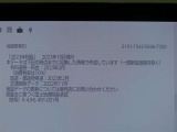 地図データは2023年秋版となっております!