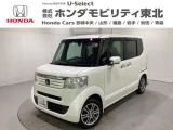 東北六県をカバーする『ホンダモビリティ東北』の全在庫のご商談も、ご希望に合わせて可能です。お気軽にお問い合わせ下さい。なお、他店にて展示の中古車は店舗間に応じて別途陸送費がかかります。ご了承ください。