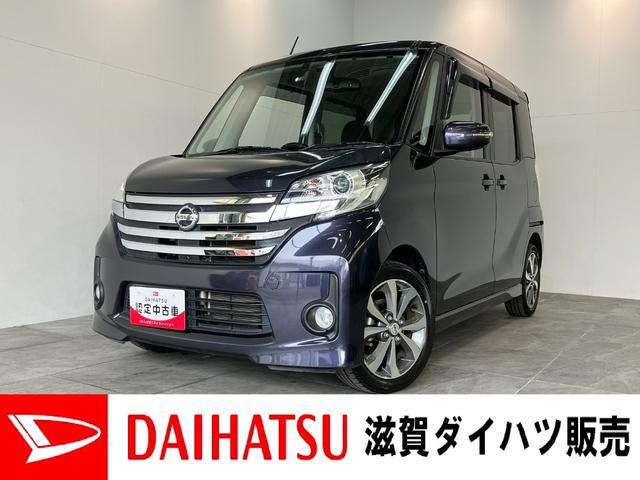 デイズルークス ハイウェイスター X Gパッケージ 
