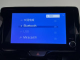 【Bluetooth Audio】いつもの音楽・いつものラジオ番組を、ドライブでも存分にお楽しみいただけます♪