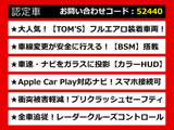 カムリ 2.5 WS TOM&rsquo;Sフルエアロ Apple Car Play対応 BSM