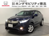 東北六県をカバーする『ホンダモビリティ東北』の全在庫のご商談も、ご希望に合わせて可能です。お気軽にお問い合わせ下さい。なお、他店にて展示の中古車は店舗間に応じて別途陸送費がかかります。ご了承ください。