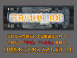 下回りはサビや痛みもないとてもキレイな1台です!下回り画像もいつでもご送付可能です!公式LINEからお気軽にお問い合わせください!!