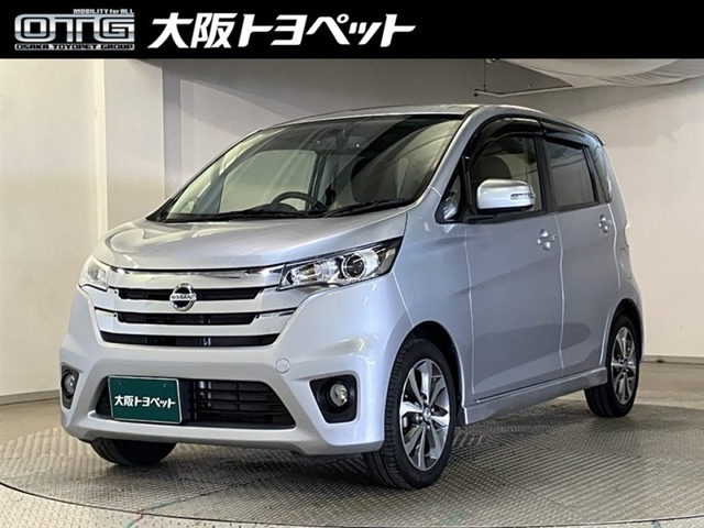 デイズ ハイウェイスター G 