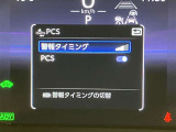 ★衝突回避支援システムが安全運転を多面的にサポートしてくれます★