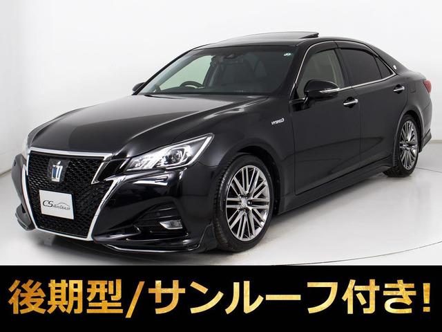 クラウンアスリート ハイブリッド 2.5 G 後期 サンルーフ 黒革 OP18AW