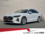 正規ディーラーAudi京都南のお車をご覧頂きありがとうございます。株式会社ファーレン古都のAudi3支店の中からお客様のご希望にあった1台をご案内させて頂きます。